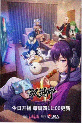 鹿特丹来信剧集海报